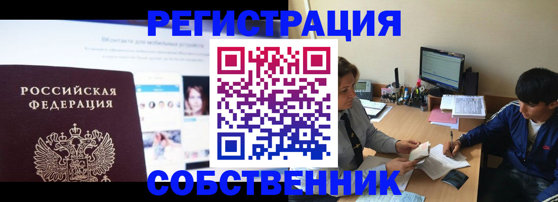 прописка законно в Октябрьске